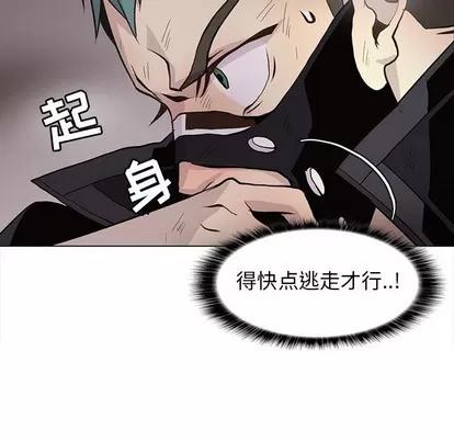 野性之城 野性之城 | 第77章 第51页