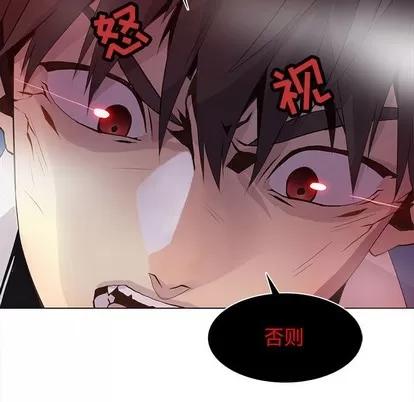 野性之城 野性之城 | 第77章 第56页