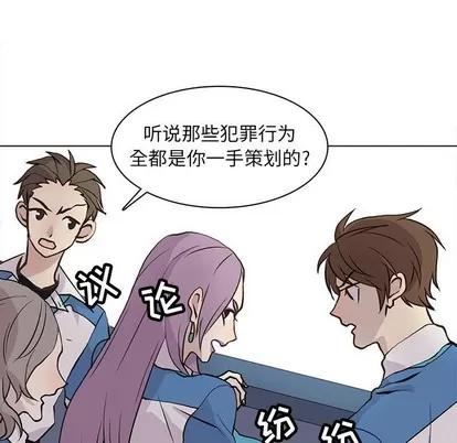 野性之城 野性之城 | 第77章 第59页