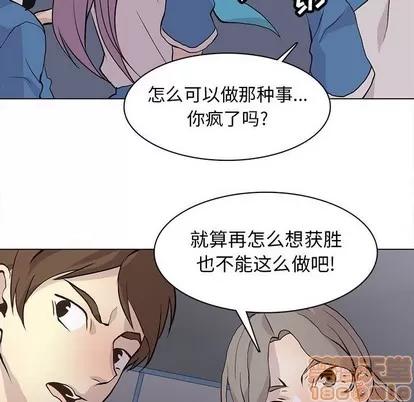 野性之城 野性之城 | 第77章 第60页
