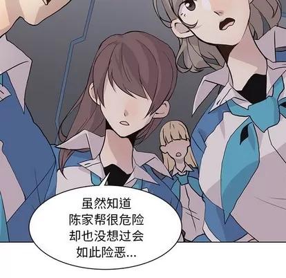 野性之城 野性之城 | 第77章 第61页