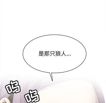野性之城 野性之城 | 第77章 第63页