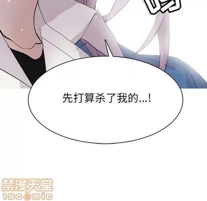 野性之城 野性之城 | 第77章 第65页