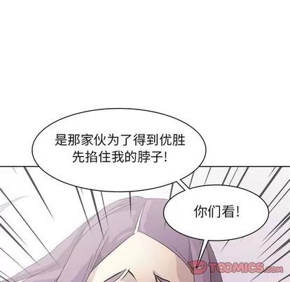 野性之城 野性之城 | 第77章 第66页