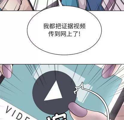 野性之城 野性之城 | 第77章 第68页