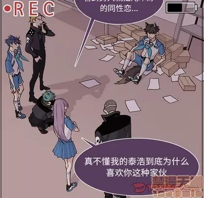 野性之城 野性之城 | 第77章 第70页