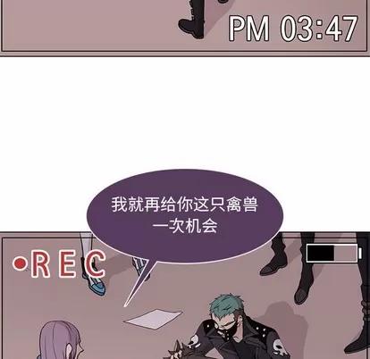 野性之城 野性之城 | 第77章 第71页