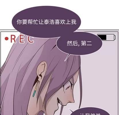 野性之城 野性之城 | 第77章 第73页