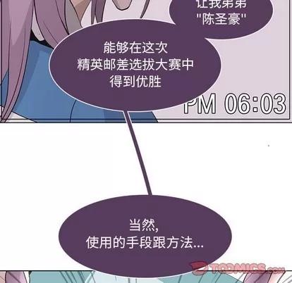 野性之城 野性之城 | 第77章 第74页