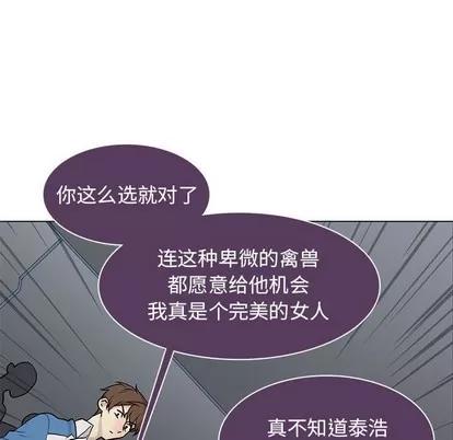 野性之城 野性之城 | 第77章 第77页