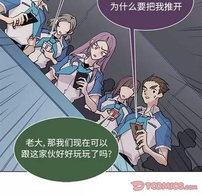 野性之城 野性之城 | 第77章 第78页