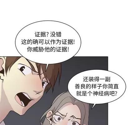 野性之城 野性之城 | 第77章 第79页