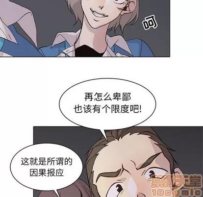野性之城 野性之城 | 第77章 第80页