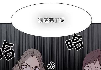 野性之城 野性之城 | 第78章 第3页