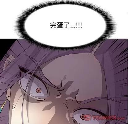 野性之城 野性之城 | 第78章 第6页