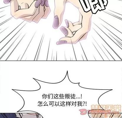 野性之城 野性之城 | 第78章 第10页