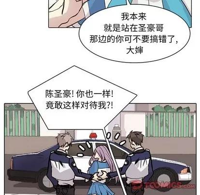 野性之城 野性之城 | 第78章 第14页