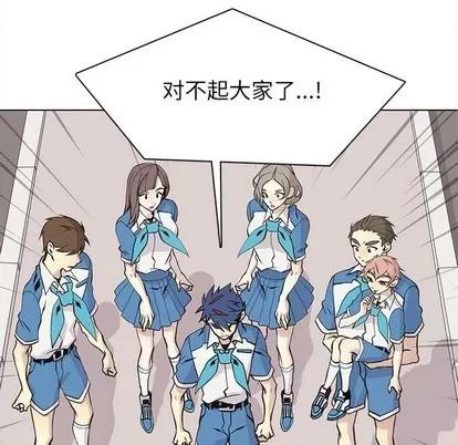 野性之城 野性之城 | 第78章 第19页