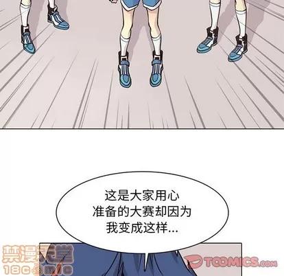 野性之城 野性之城 | 第78章 第20页