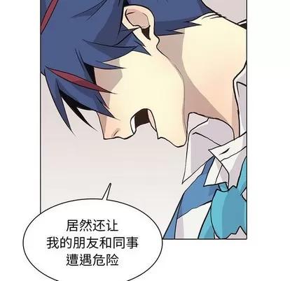 野性之城 野性之城 | 第78章 第21页
