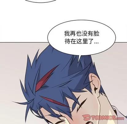 野性之城 野性之城 | 第78章 第22页