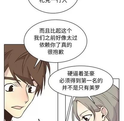 野性之城 野性之城 | 第78章 第27页