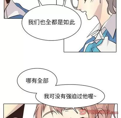 野性之城 野性之城 | 第78章 第28页