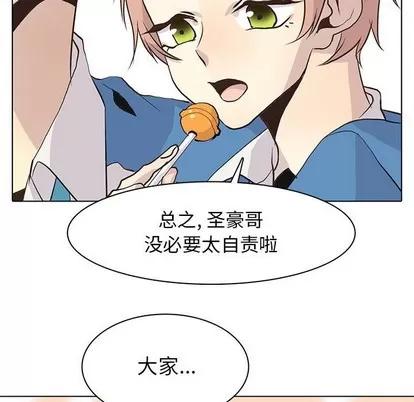 野性之城 野性之城 | 第78章 第29页