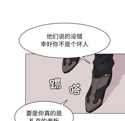野性之城 野性之城 | 第78章 第31页