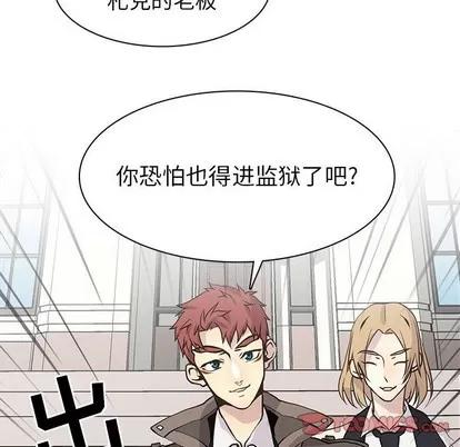 野性之城 野性之城 | 第78章 第32页