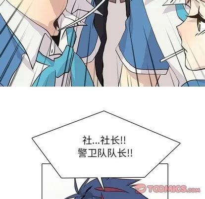 野性之城 野性之城 | 第78章 第34页