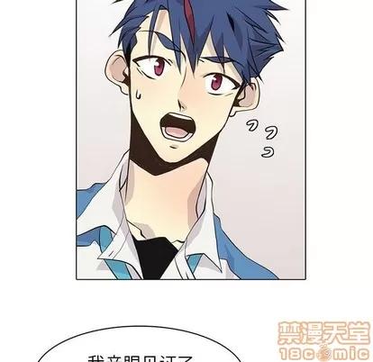 野性之城 野性之城 | 第78章 第35页