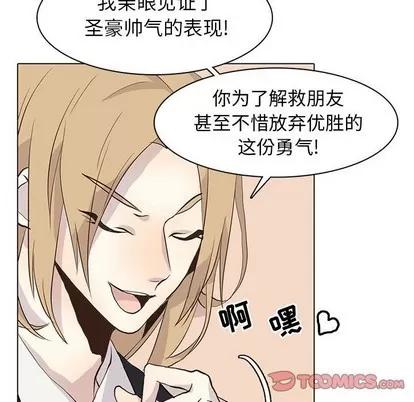 野性之城 野性之城 | 第78章 第36页