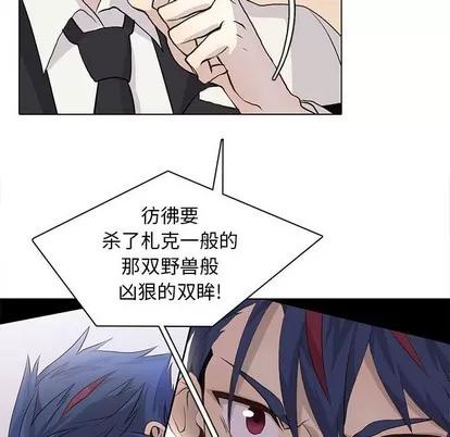 野性之城 野性之城 | 第78章 第37页