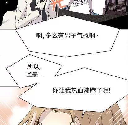 野性之城 野性之城 | 第78章 第39页