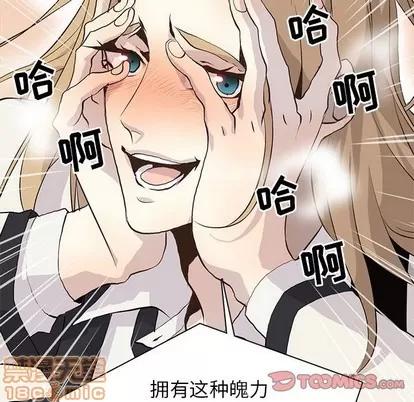 野性之城 野性之城 | 第78章 第40页