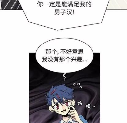 野性之城 野性之城 | 第78章 第41页