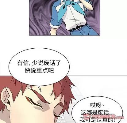 野性之城 野性之城 | 第78章 第42页