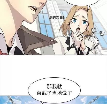 野性之城 野性之城 | 第78章 第43页