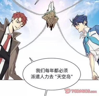 野性之城 野性之城 | 第78章 第44页