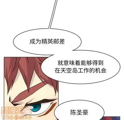 野性之城 野性之城 | 第78章 第45页
