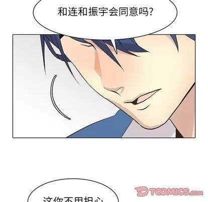 野性之城 野性之城 | 第78章 第48页