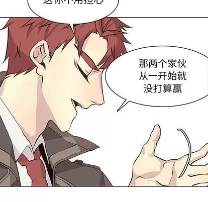 野性之城 野性之城 | 第78章 第49页