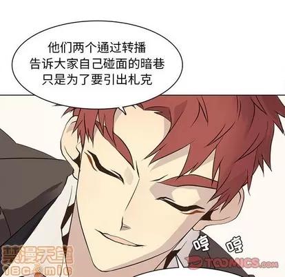 野性之城 野性之城 | 第78章 第50页