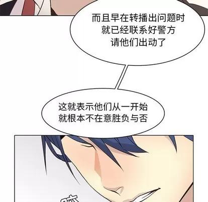 野性之城 野性之城 | 第78章 第51页
