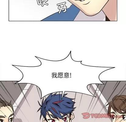 野性之城 野性之城 | 第78章 第52页