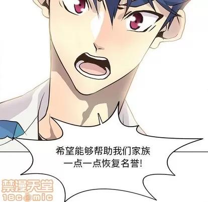 野性之城 野性之城 | 第78章 第55页
