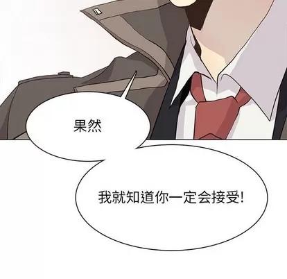 野性之城 野性之城 | 第78章 第57页