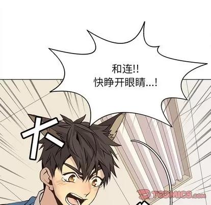 野性之城 野性之城 | 第78章 第66页