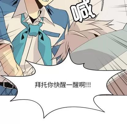野性之城 野性之城 | 第78章 第67页